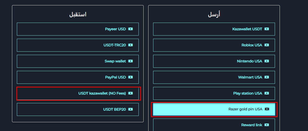 ما هي خطوات تبديل رصيد Razer Gold PIN USA إلى USDT Kazawallet؟