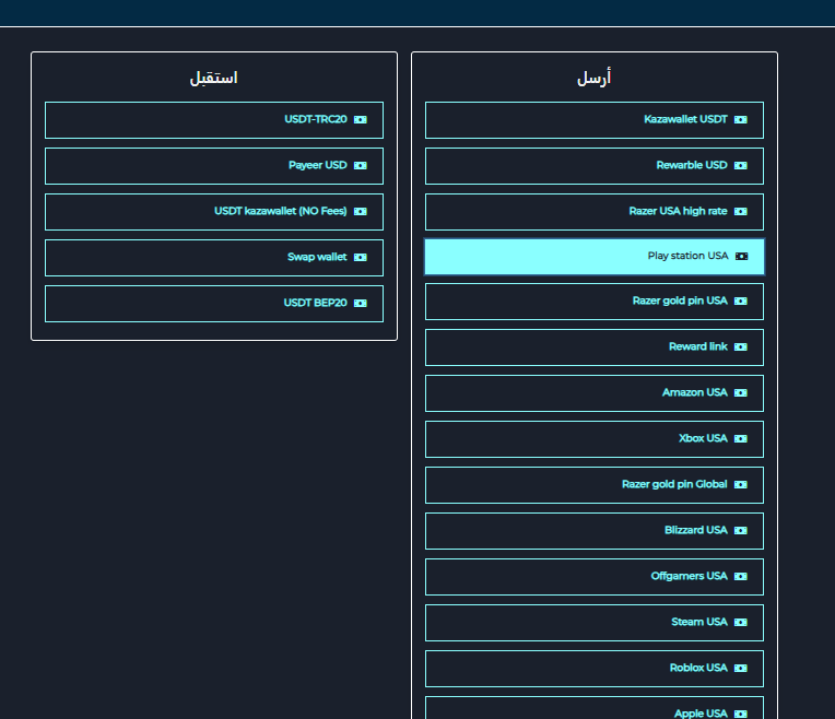 خطوات تحويل أرباح الألعاب إلى أموال حقيقية