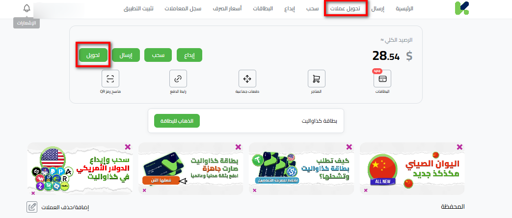 خطوات تبديل USDT إلى كريبتو داخل Kazawallet