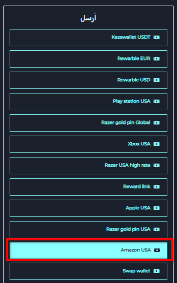 ماذا تفعل ببطاقة أمازون لا تحتاجها؟ تبديل بطاقة أمازون