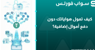 دليل الجيمر الذكي لإعادة تدوير الأصول: كيف تمول هواياتك دون دفع أموال إضافية؟