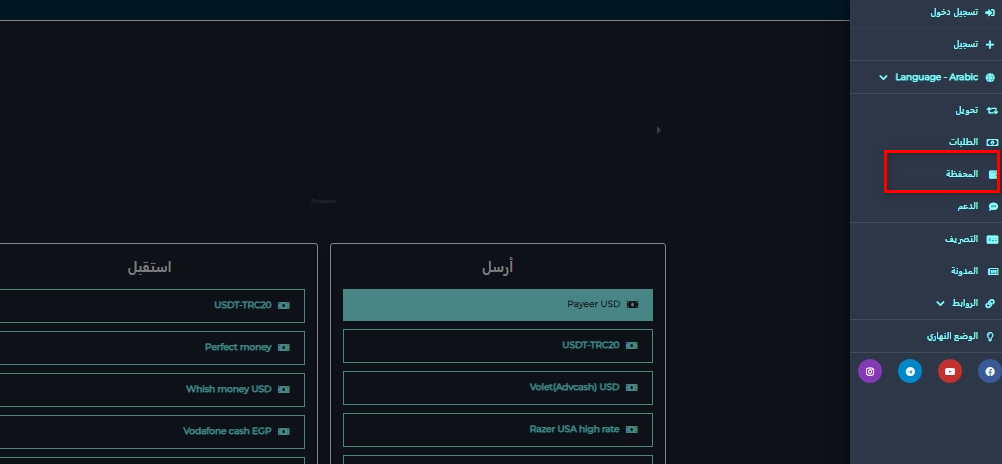 كيفية الحصول على swap wallet