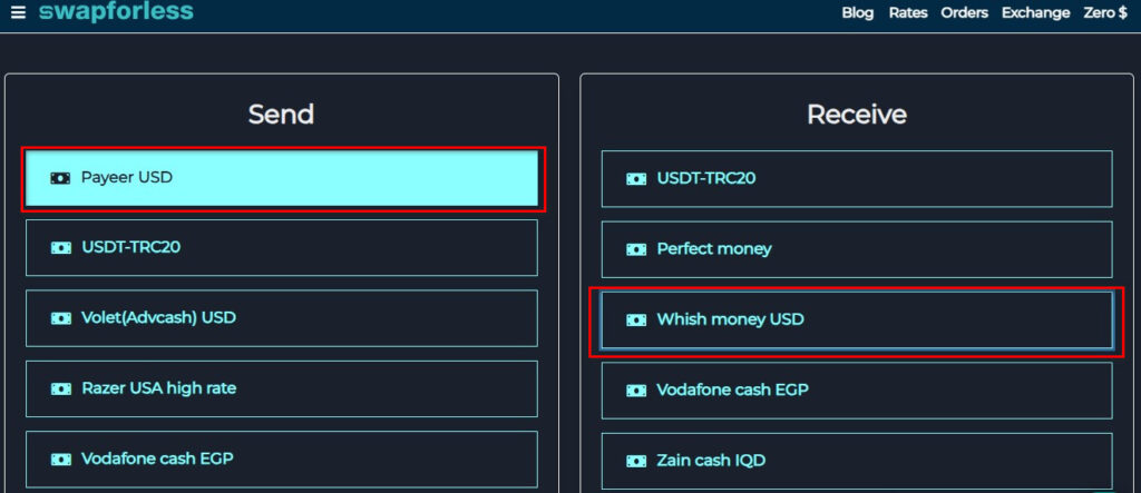 خطوات التبديل من بايير إلى ويش موني عبر swapforless